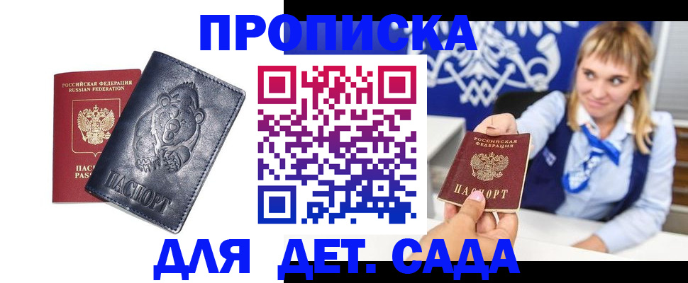 прописка для работы в Каменск-Уральске