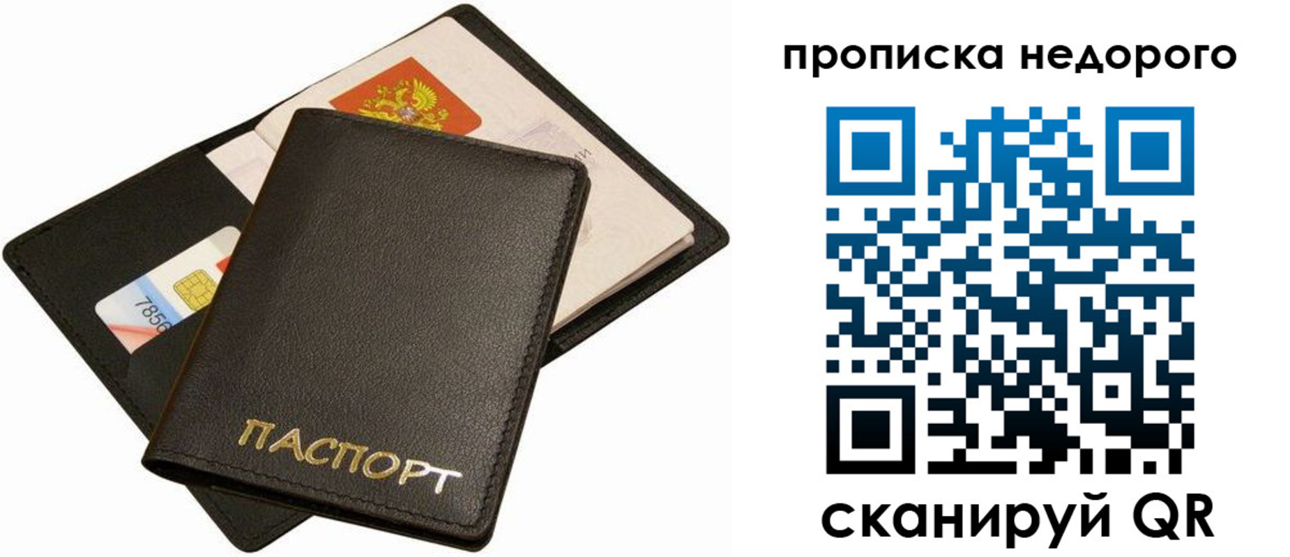 временная регистрация поиск в Каменск-Уральске