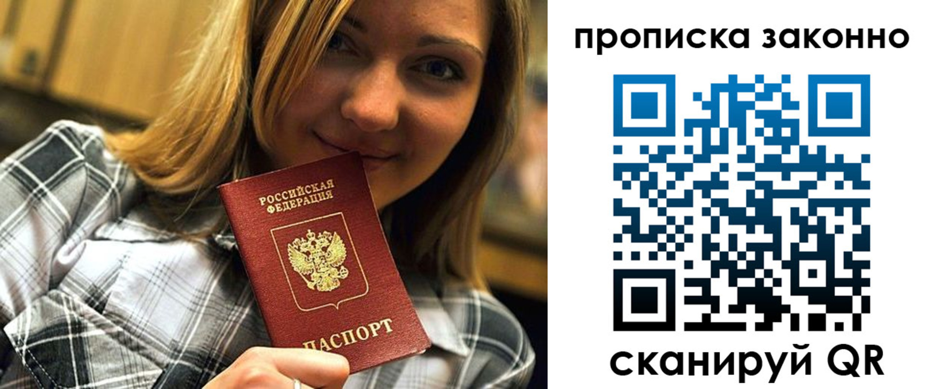 прописка для кредита в Каменск-Уральске