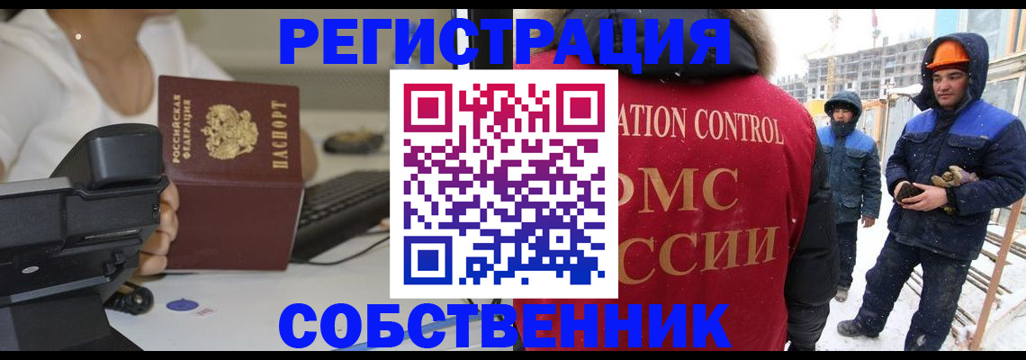 прописка от собственника в Каменск-Уральске