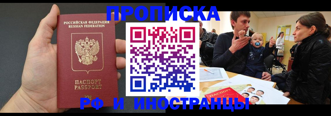 временная регистрация для школы в Каменск-Уральске