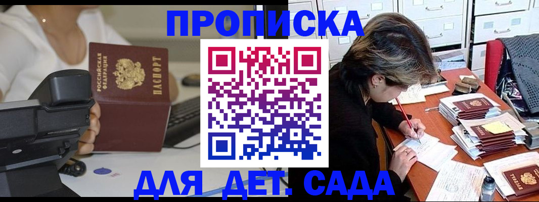 прописка в Каменск-Уральске