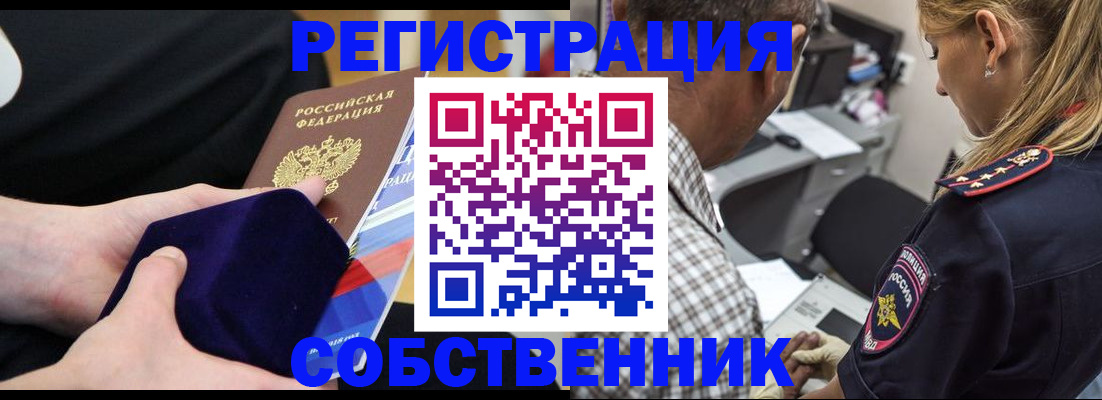 прописка законно в Каменск-Уральске