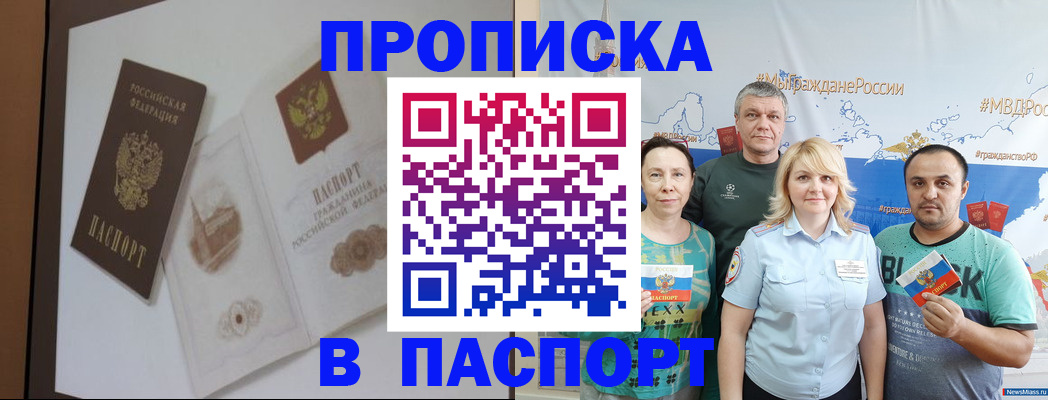 прописка для школы в Каменск-Уральске
