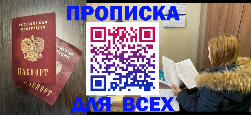 временная регистрация 2025 в Каменск-Уральске