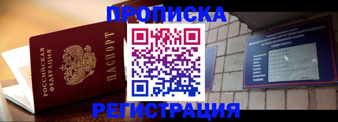 временная регистрация в Каменск-Уральске
