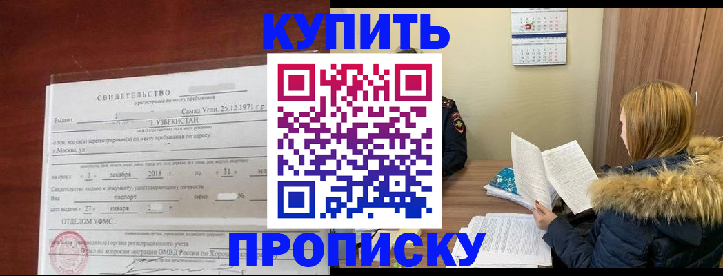 прописка для военкомата в Каменск-Уральске