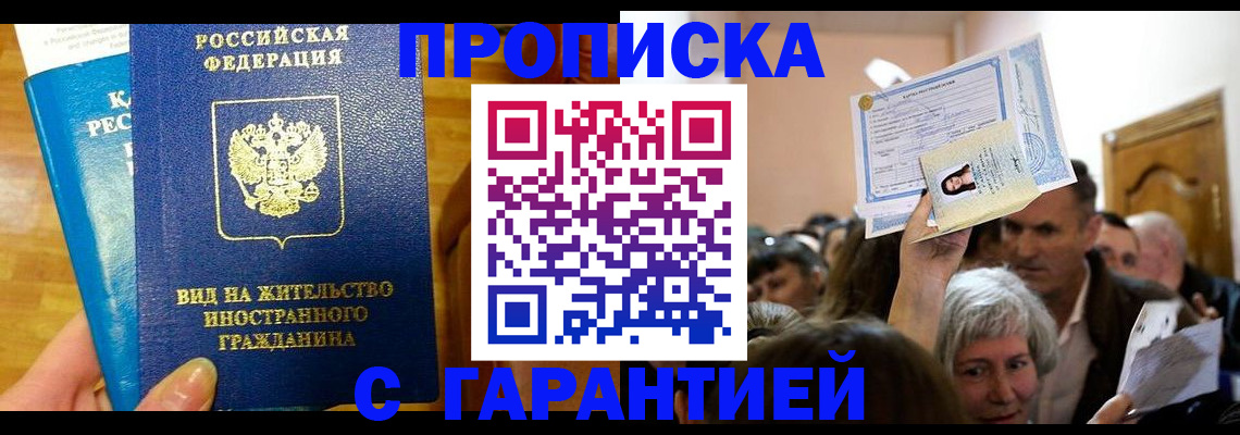 временная регистрация в квартире в Каменск-Уральске