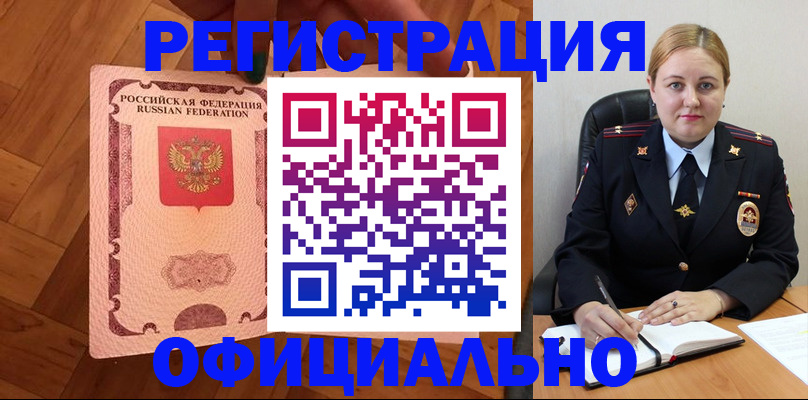 временная регистрация в квартире в Каменск-Уральске