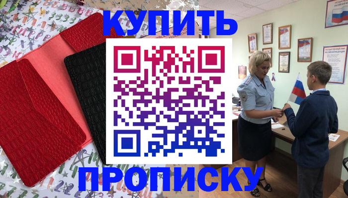 прописка регистрация в Каменск-Уральске