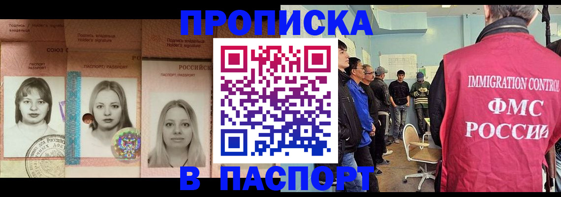 прописка в квартире в Каменск-Уральске